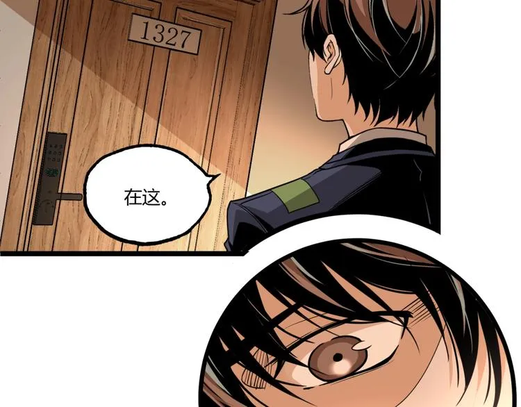 第44话 水盆里的人脸！ 第148页