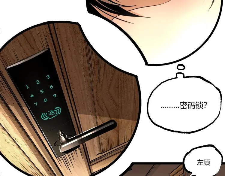 第44话 水盆里的人脸！ 第149页