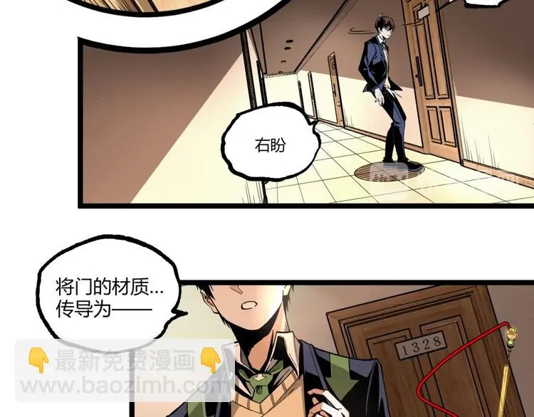 第44话 水盆里的人脸！ 第150页