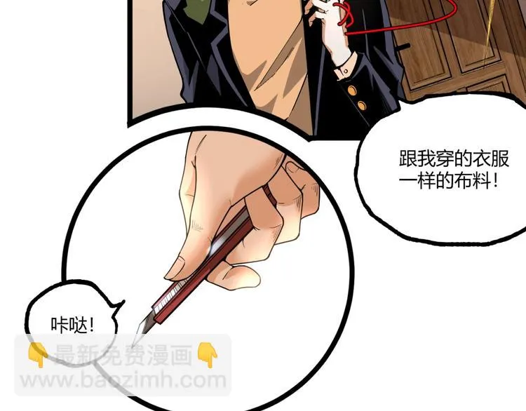 第44话 水盆里的人脸！ 第151页