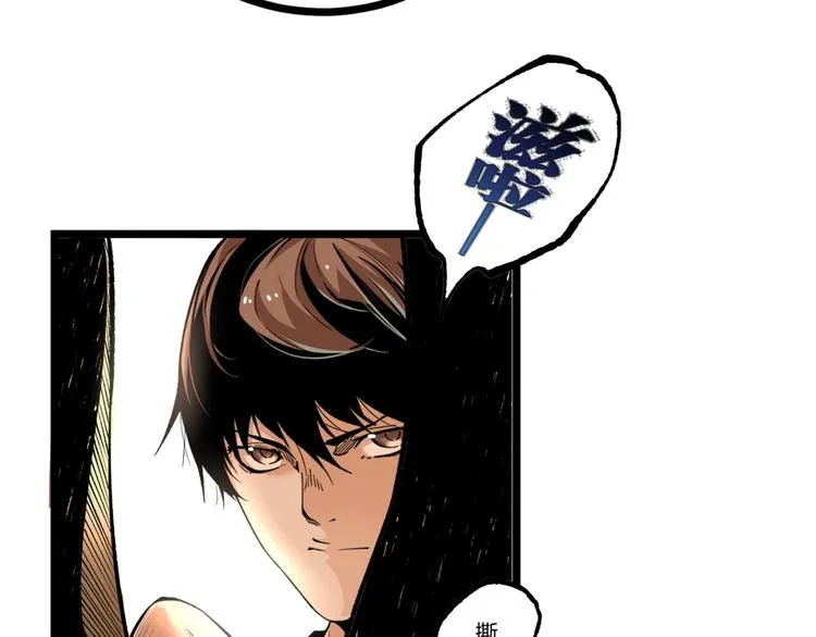 第44话 水盆里的人脸！ 第152页