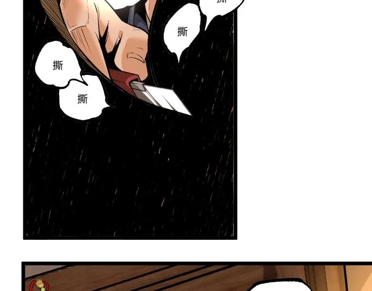 第44话 水盆里的人脸！ 第153页