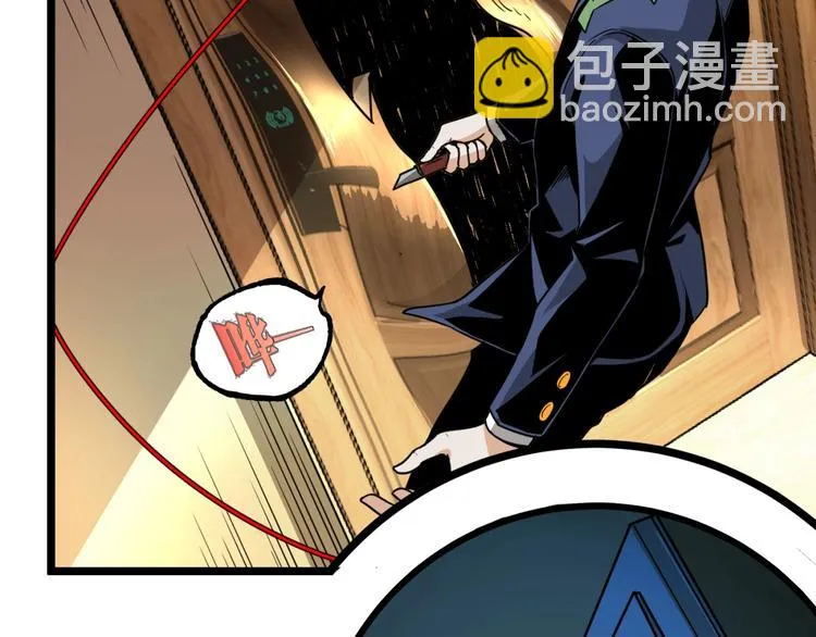 第44话 水盆里的人脸！ 第155页