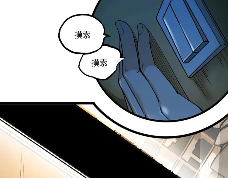 第44话 水盆里的人脸！ 第156页
