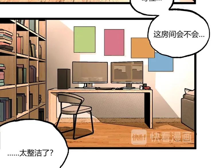 第44话 水盆里的人脸！ 第162页