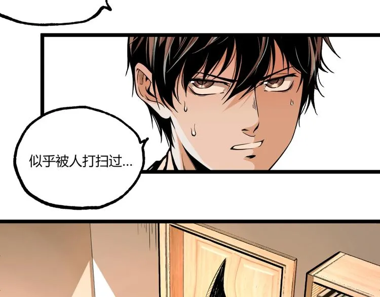 第44话 水盆里的人脸！ 第163页