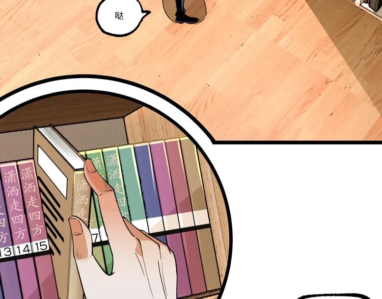 第44话 水盆里的人脸！ 第165页
