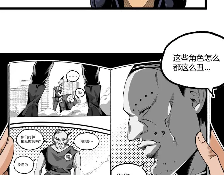 第44话 水盆里的人脸！ 第167页