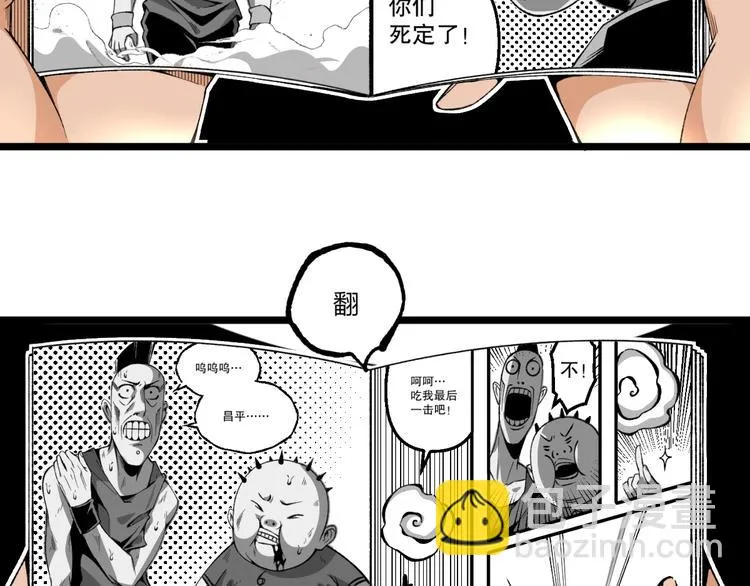 第44话 水盆里的人脸！ 第168页