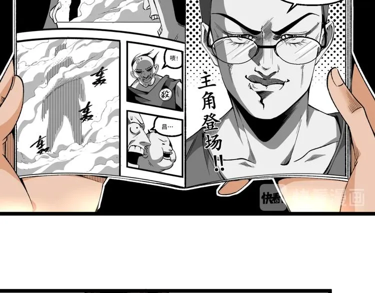 第44话 水盆里的人脸！ 第170页