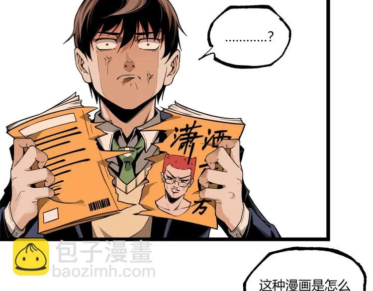第44话 水盆里的人脸！ 第171页