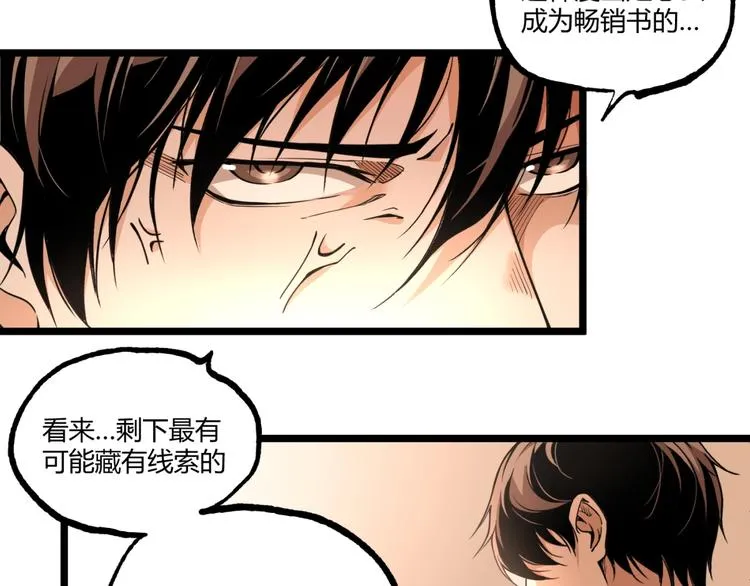 第44话 水盆里的人脸！ 第172页