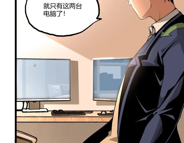 第44话 水盆里的人脸！ 第173页