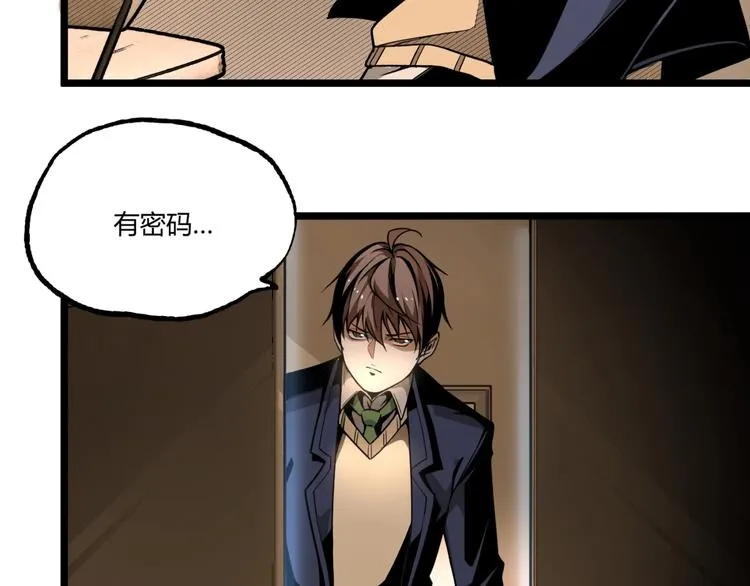 第44话 水盆里的人脸！ 第174页
