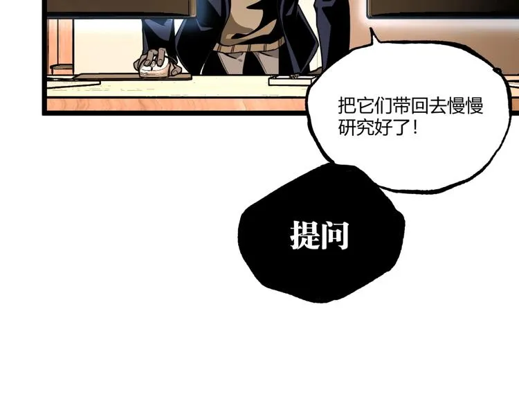 第44话 水盆里的人脸！ 第175页
