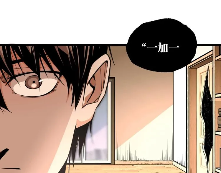 第44话 水盆里的人脸！ 第176页