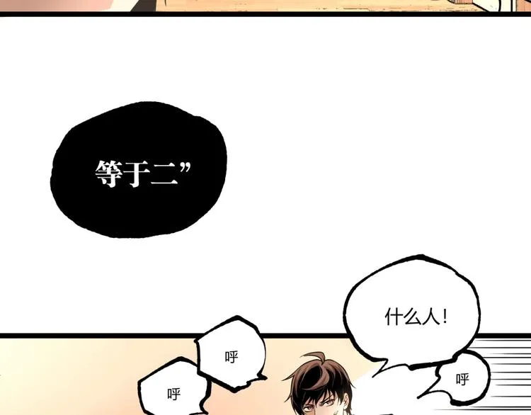 第44话 水盆里的人脸！ 第177页