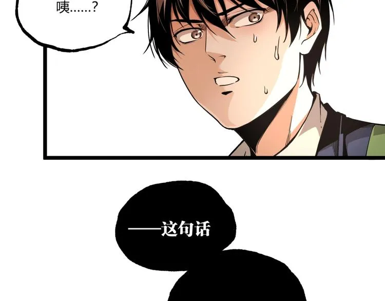 第44话 水盆里的人脸！ 第179页