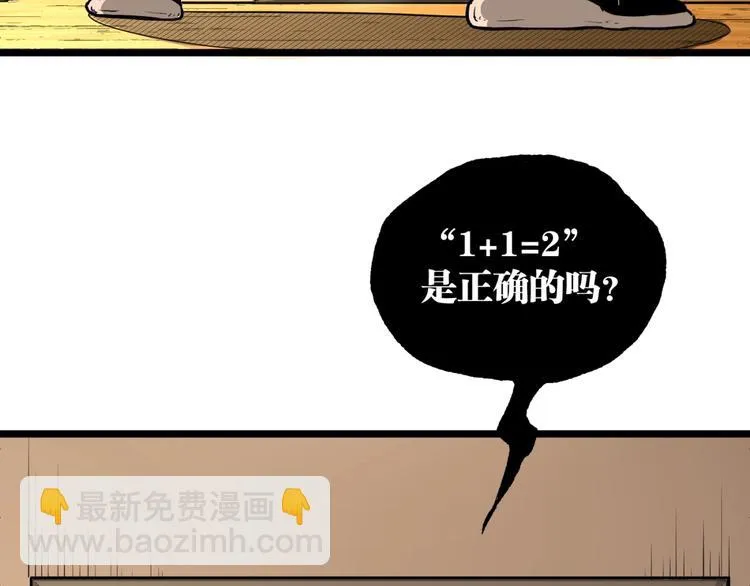 第44话 水盆里的人脸！ 第181页