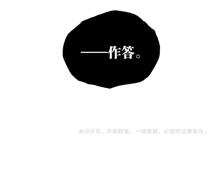 第44话 水盆里的人脸！ 第184页
