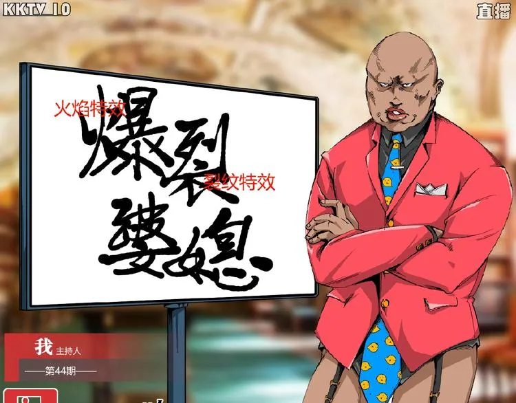第44话 水盆里的人脸！ 第186页