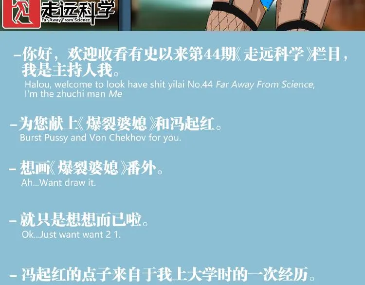 第44话 水盆里的人脸！ 第187页