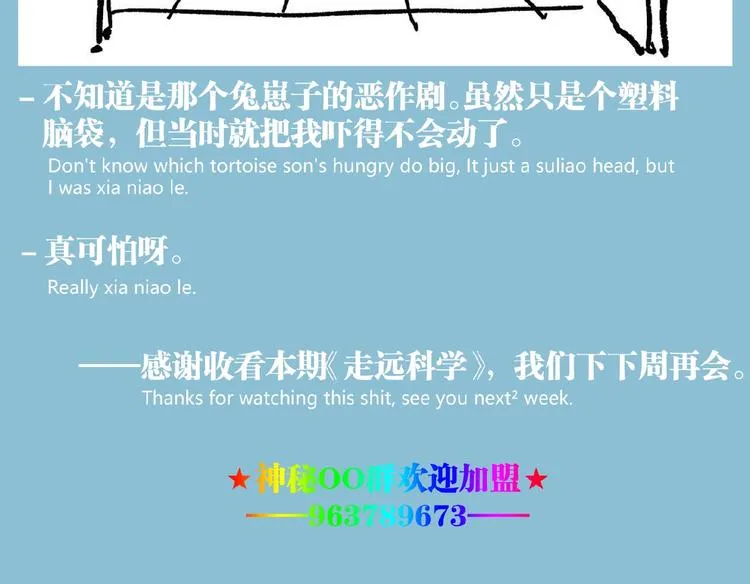 第44话 水盆里的人脸！ 第190页