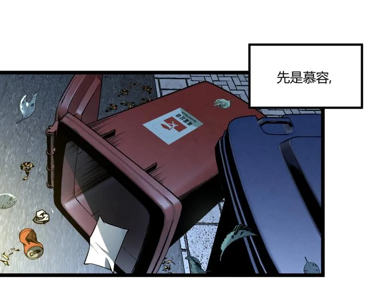第43话 洞！ 第5页