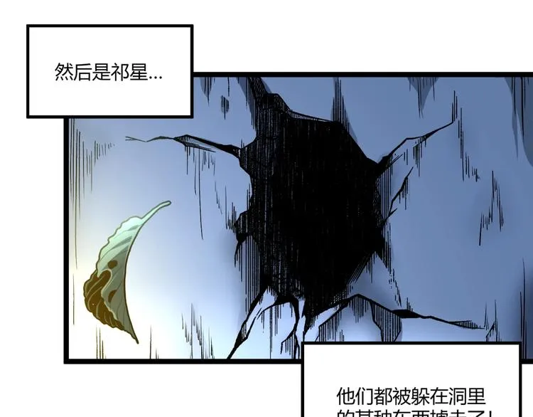 第43话 洞！ 第6页