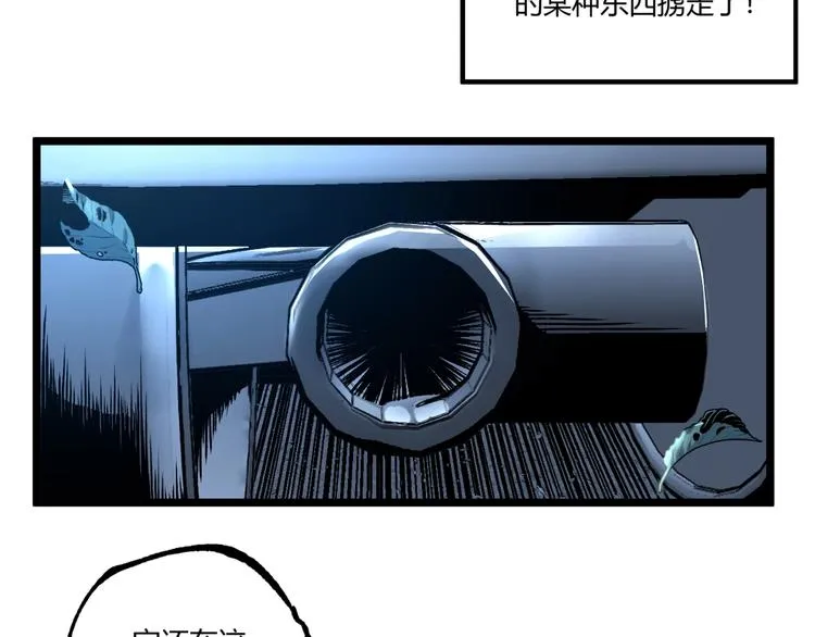 第43话 洞！ 第7页