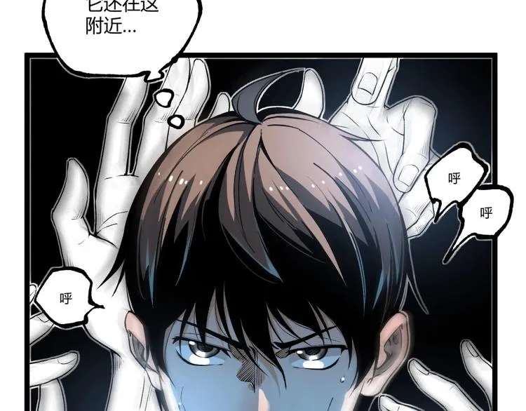 第43话 洞！ 第8页
