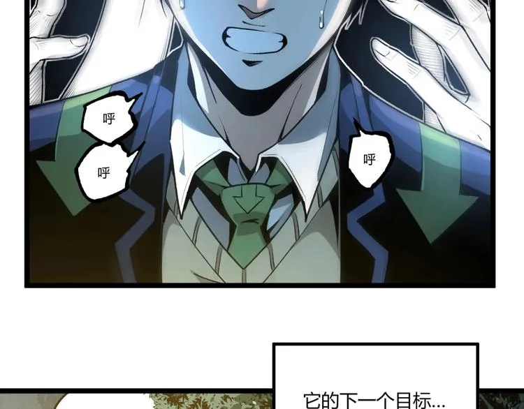 第43话 洞！ 第9页