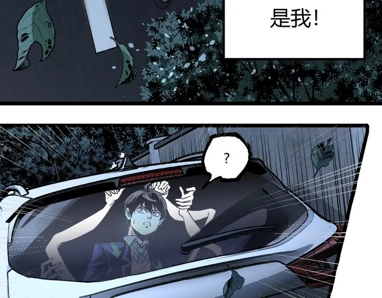 第43话 洞！ 第12页