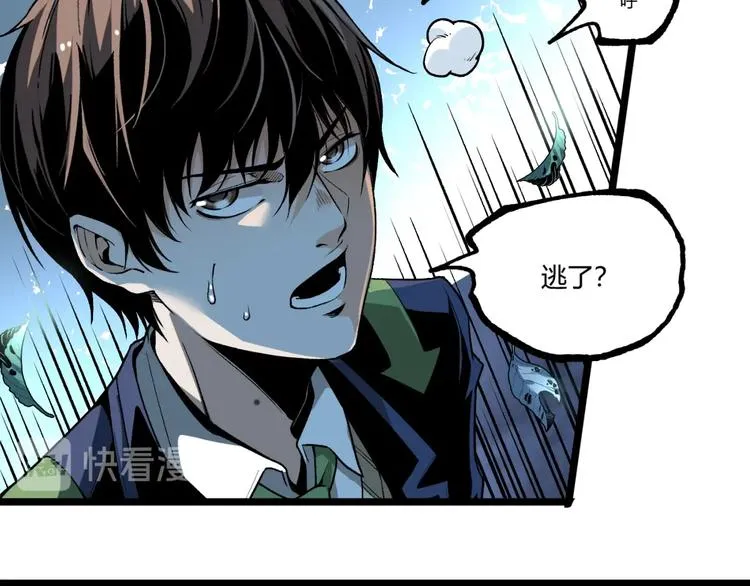 第43话 洞！ 第22页