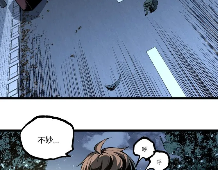 第43话 洞！ 第25页
