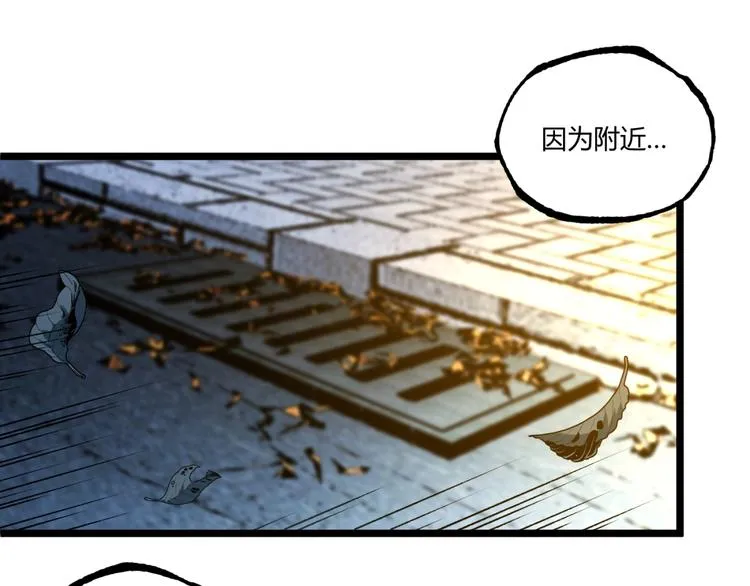 第43话 洞！ 第30页