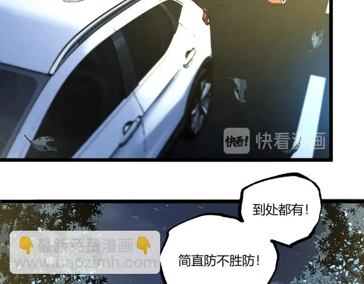 第43话 洞！ 第32页