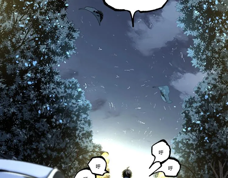 第43话 洞！ 第33页