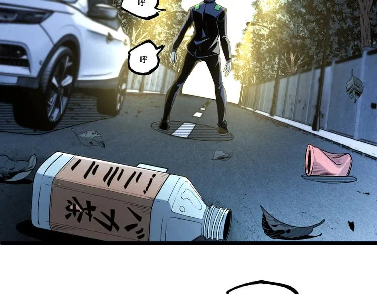 第43话 洞！ 第34页