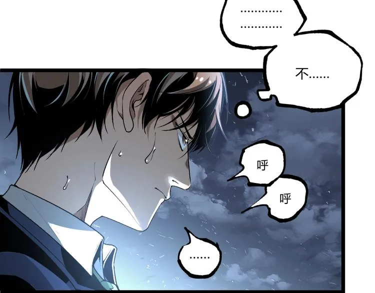 第43话 洞！ 第35页