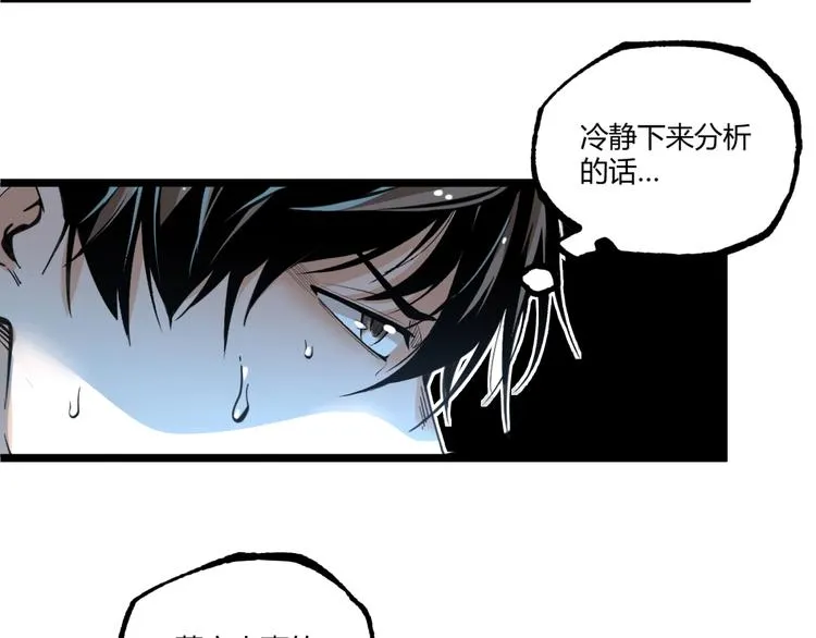 第43话 洞！ 第36页