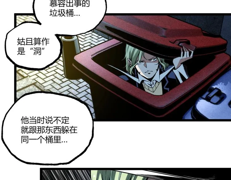 第43话 洞！ 第37页