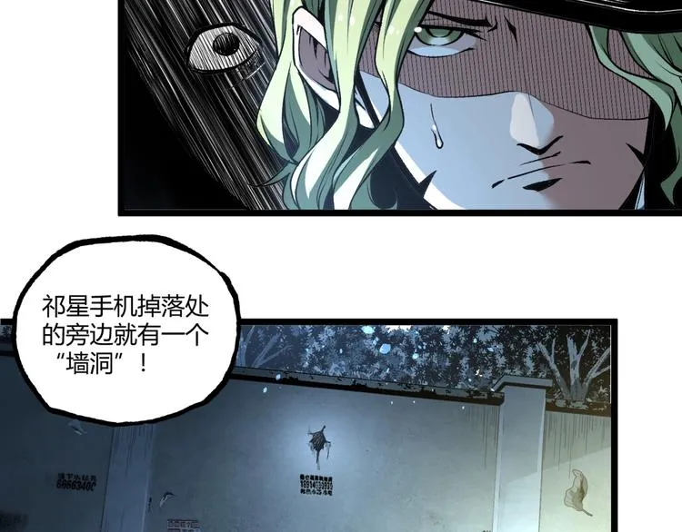 第43话 洞！ 第38页