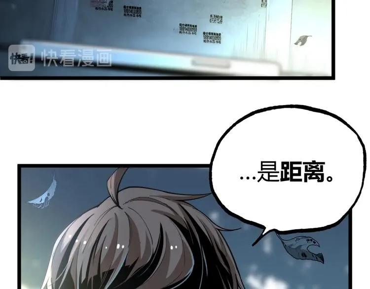 第43话 洞！ 第39页
