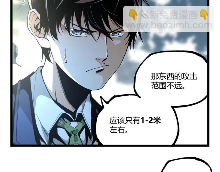 第43话 洞！ 第40页