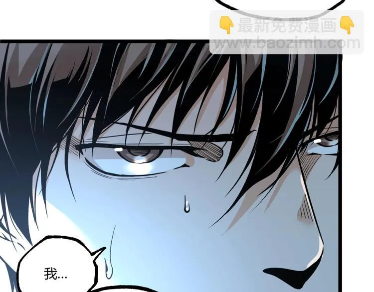 第43话 洞！ 第42页
