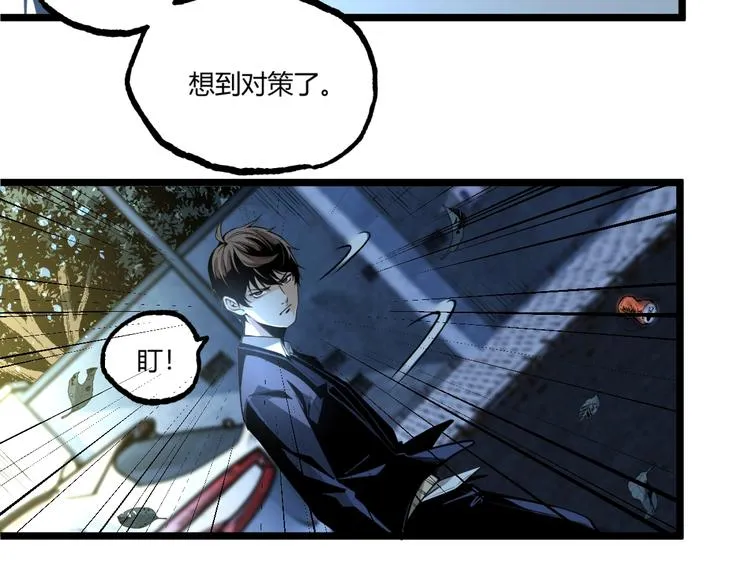 第43话 洞！ 第43页