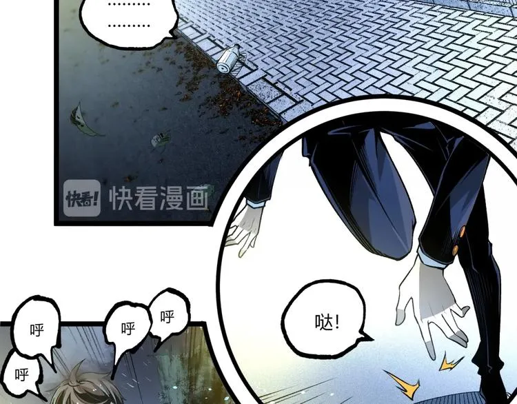 第43话 洞！ 第45页