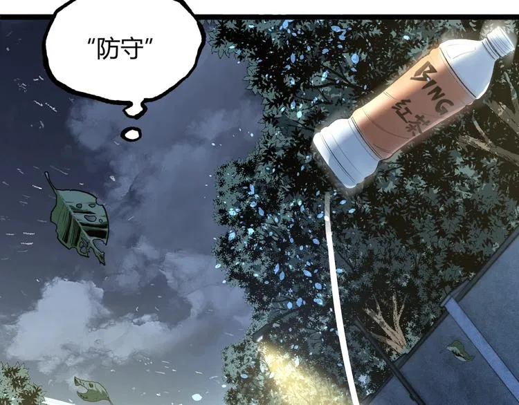 第43话 洞！ 第49页
