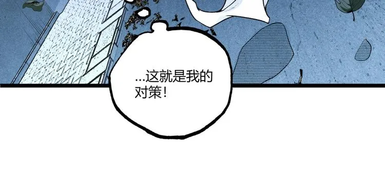 第43话 洞！ 第51页